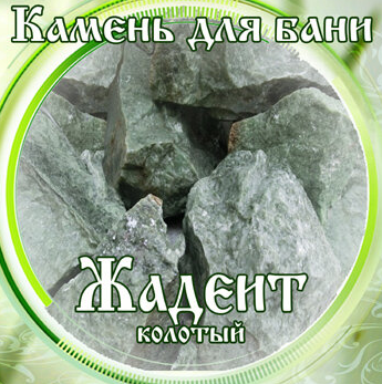 Камни для бани Жадеит колотый 15кг в Иркутске