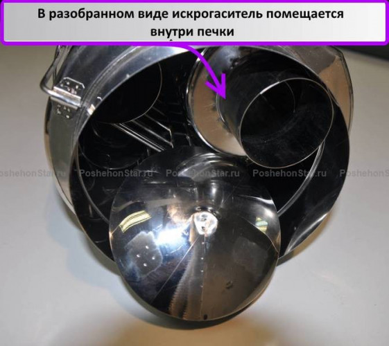 Искрогаситель Большой в Иркутске