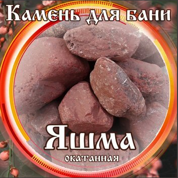 Камни для бани Яшма окатанная 15кг в Иркутске