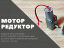 Электрический вертел для мангала в Иркутске
