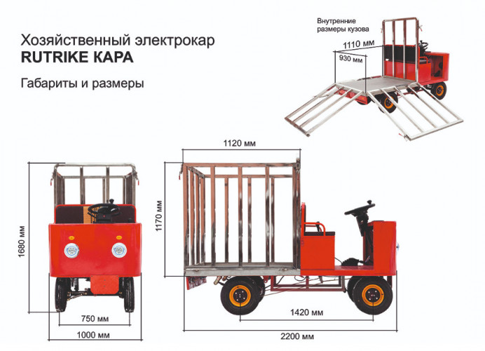 Грузовая электрическая тележка RuTrike КАРА в Иркутске