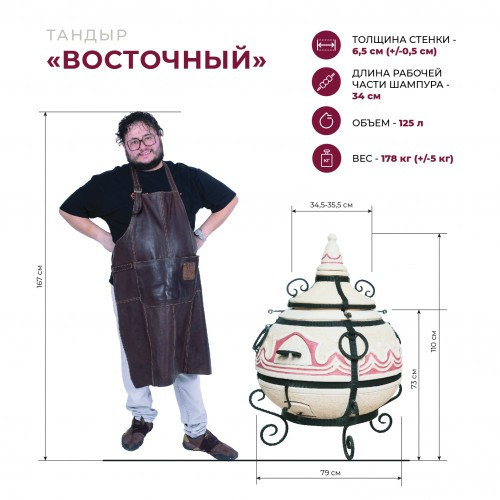 Тандыр Восточный с откидной крышкой в Иркутске