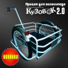 Велоприцеп Кузовок 2.0 в Иркутске