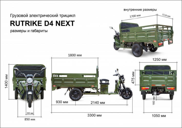 Грузовой электрический трицикл RuTrike D4 NEXT 1800 в Иркутске