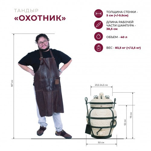 Тандыр Сармат Охотник с откидной крышкой в Иркутске