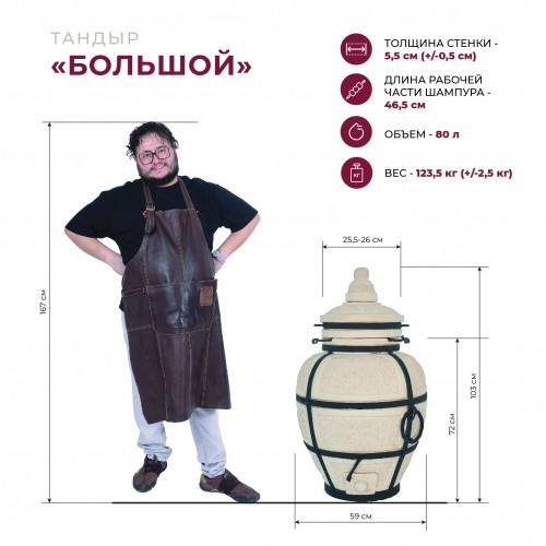 Тандыр Сармат Большой в Иркутске