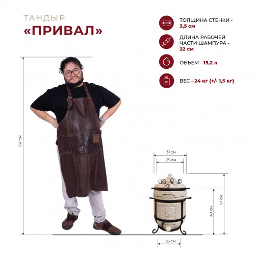 Тандыр Привал в Иркутске