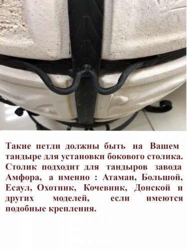 Боковой столик для тандыра в Иркутске