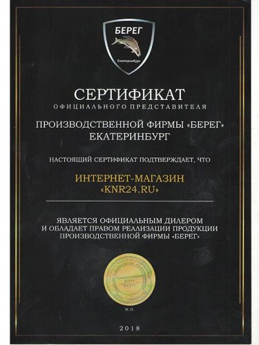 Зимняя палатка Берег УП-2 (каркас 8 мм) в Иркутске