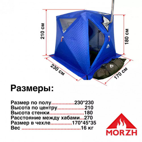 Палатка-Баня МОРЖ КУБ XL в Иркутске