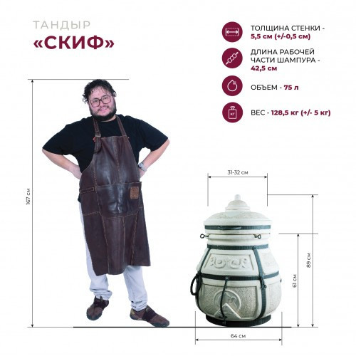 Тандыр Скиф с поворотной крышкой в Иркутске