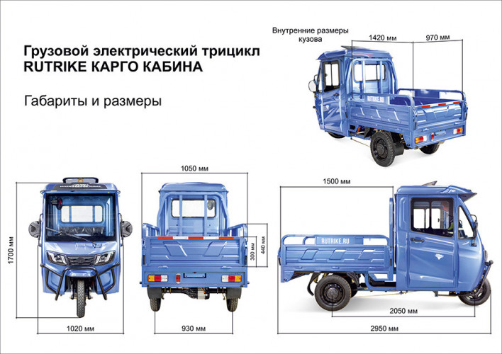 Электротрицикл Rutrike КАРГО Кабина обогрев 1500 грузовой в Иркутске