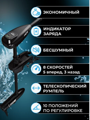 Лодочный электромотор HDX 55L в Иркутске