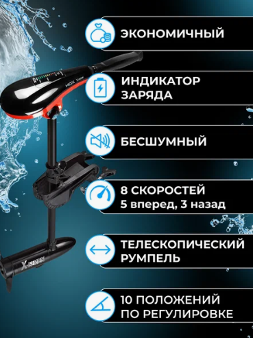Лодочный электромотор HDX 86X в Иркутске