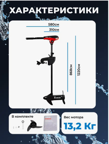 Лодочный электромотор HDX 86X в Иркутске