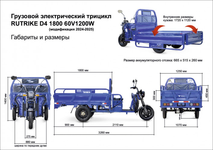 Грузовой электрический трицикл RuTrike D4 1800 60V1200W в Иркутске