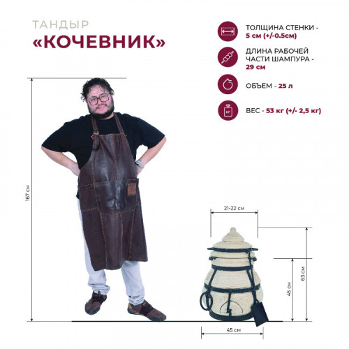 Тандыр Сармат Кочевник в Иркутске